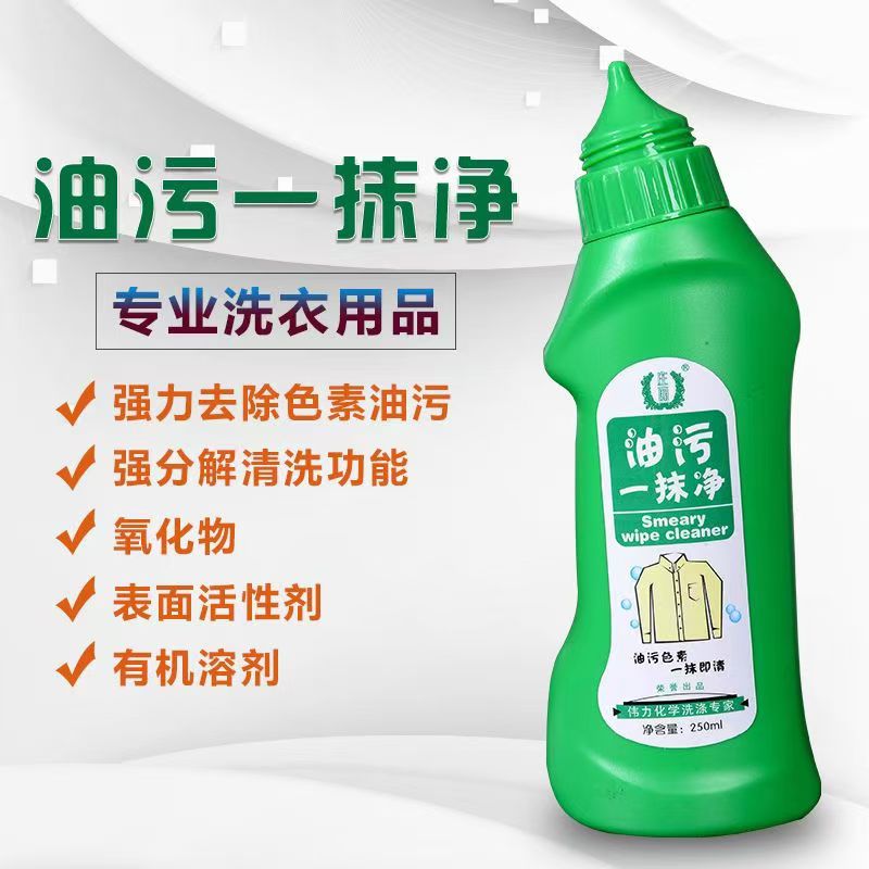 油污一抹净1.jpg