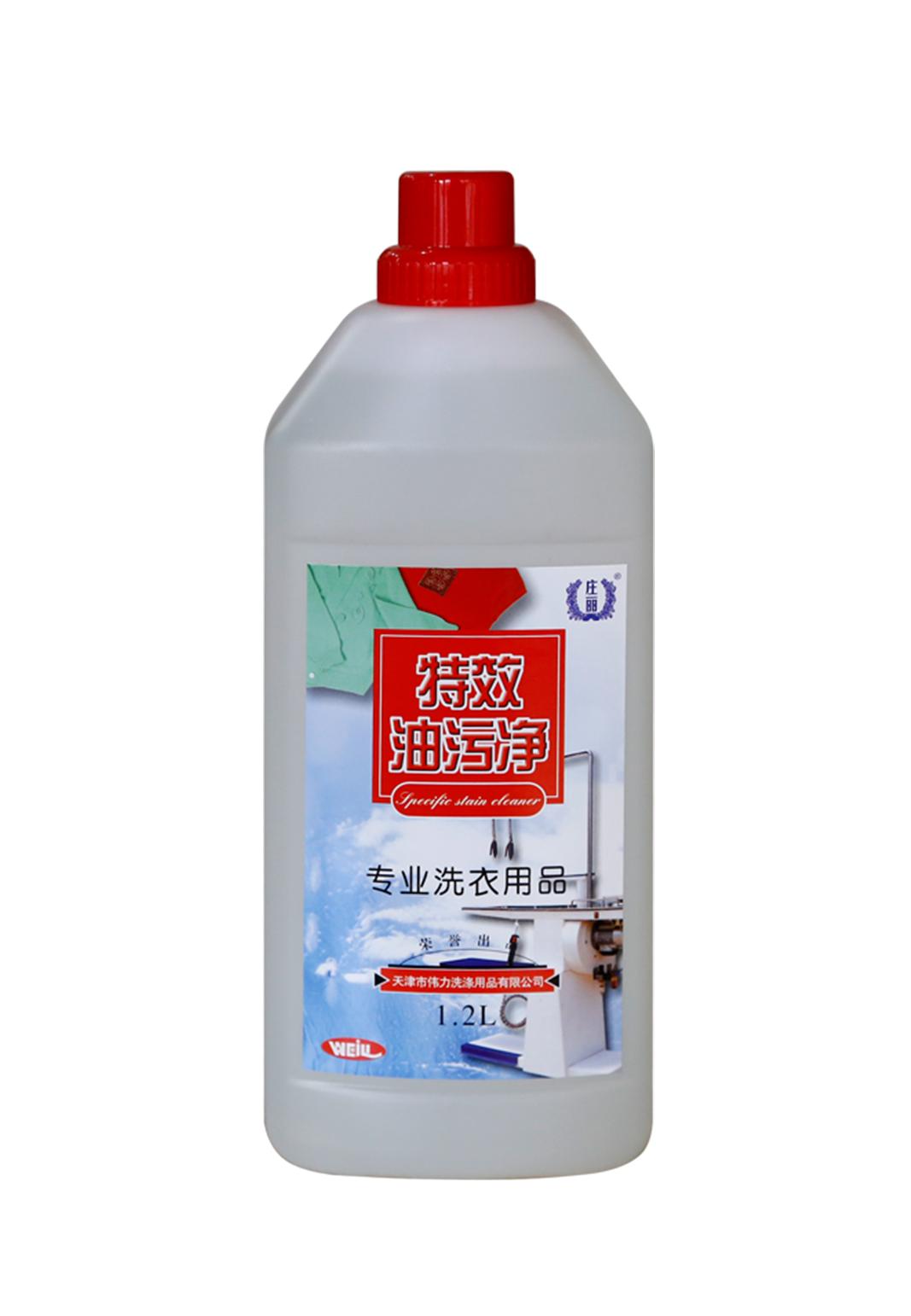 特效油污净（升级版）