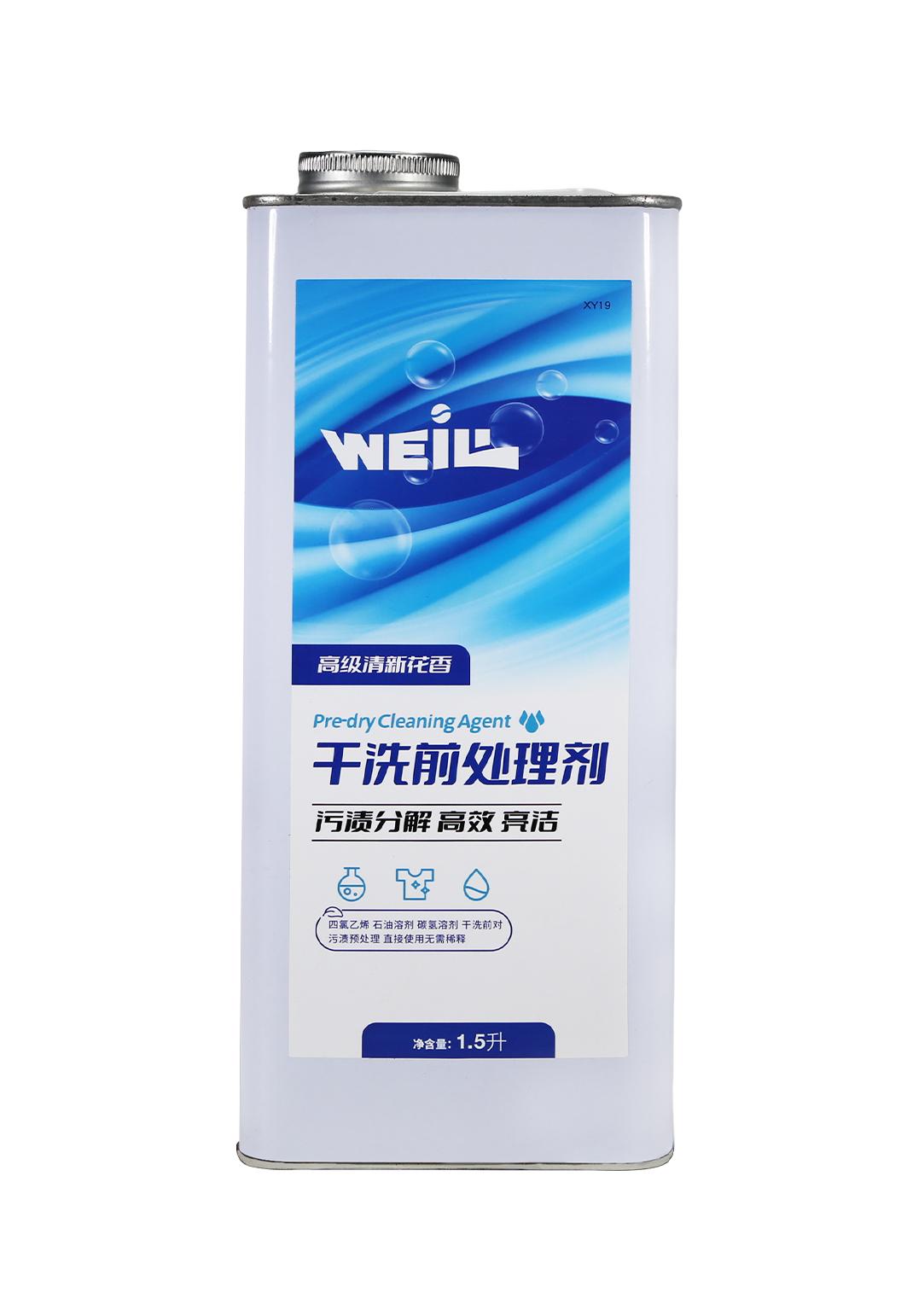 干洗前处理剂