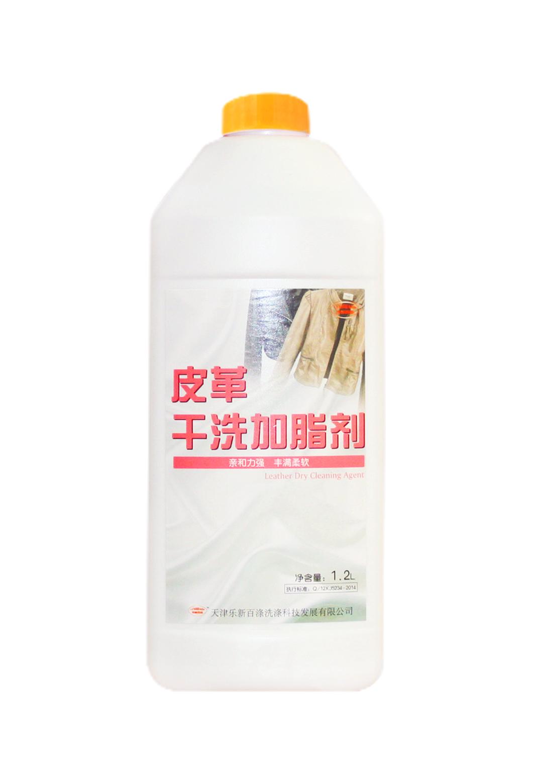皮革干洗加脂剂