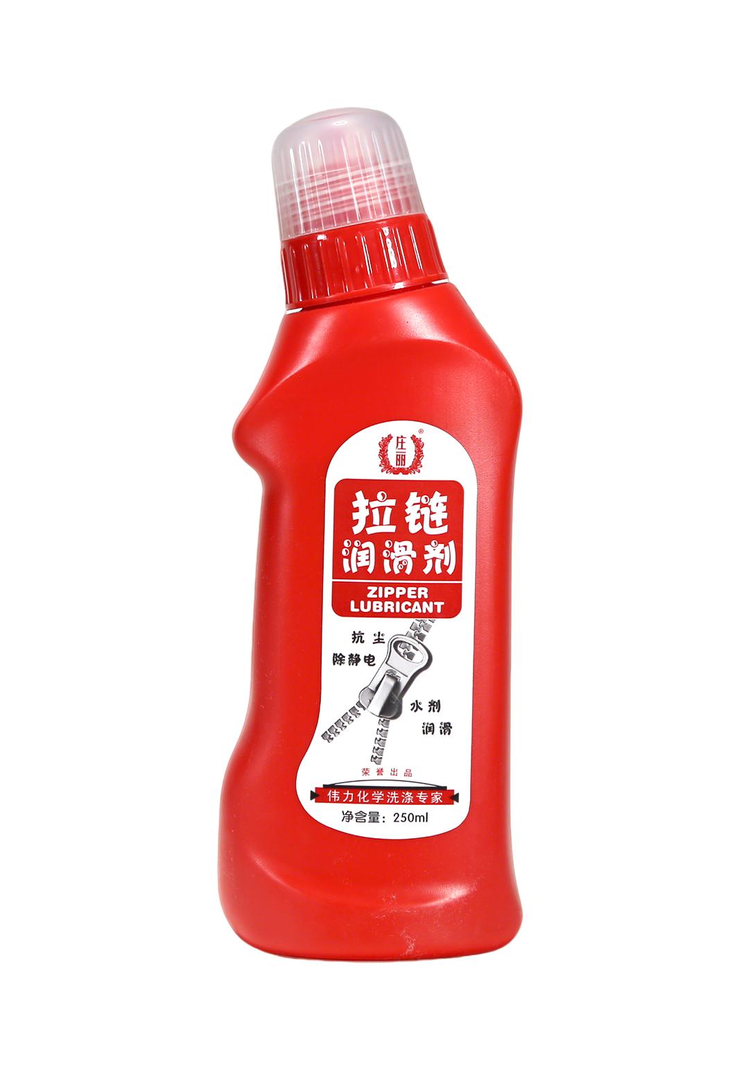 拉链润滑剂