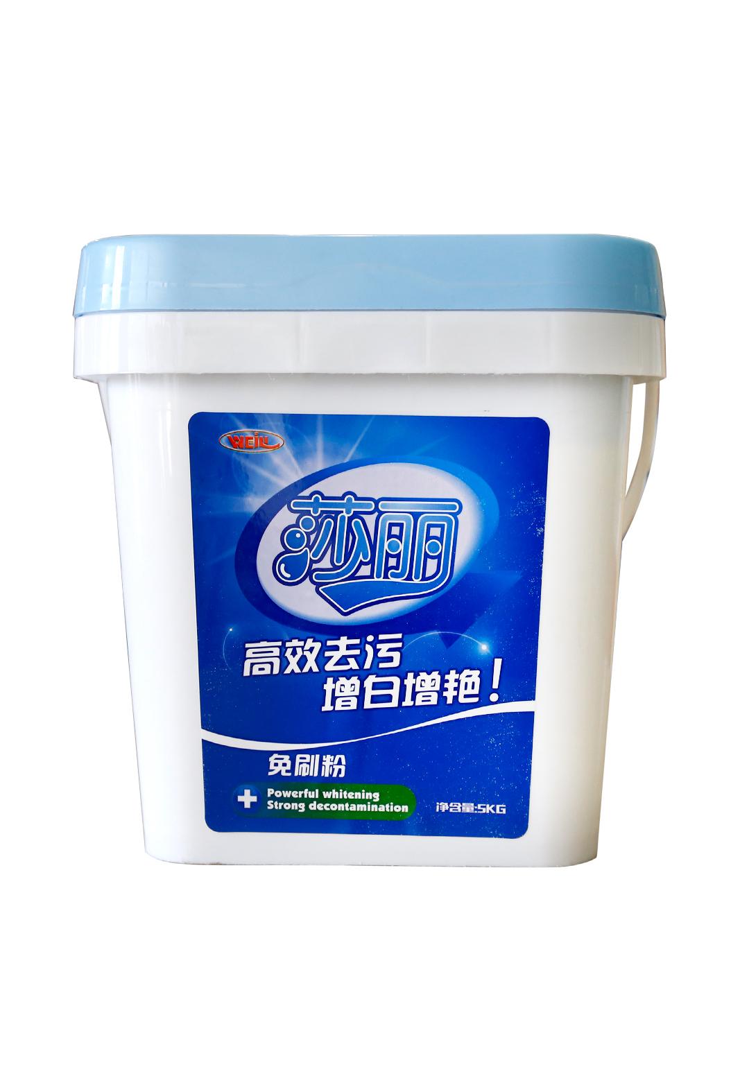 莎丽免刷粉