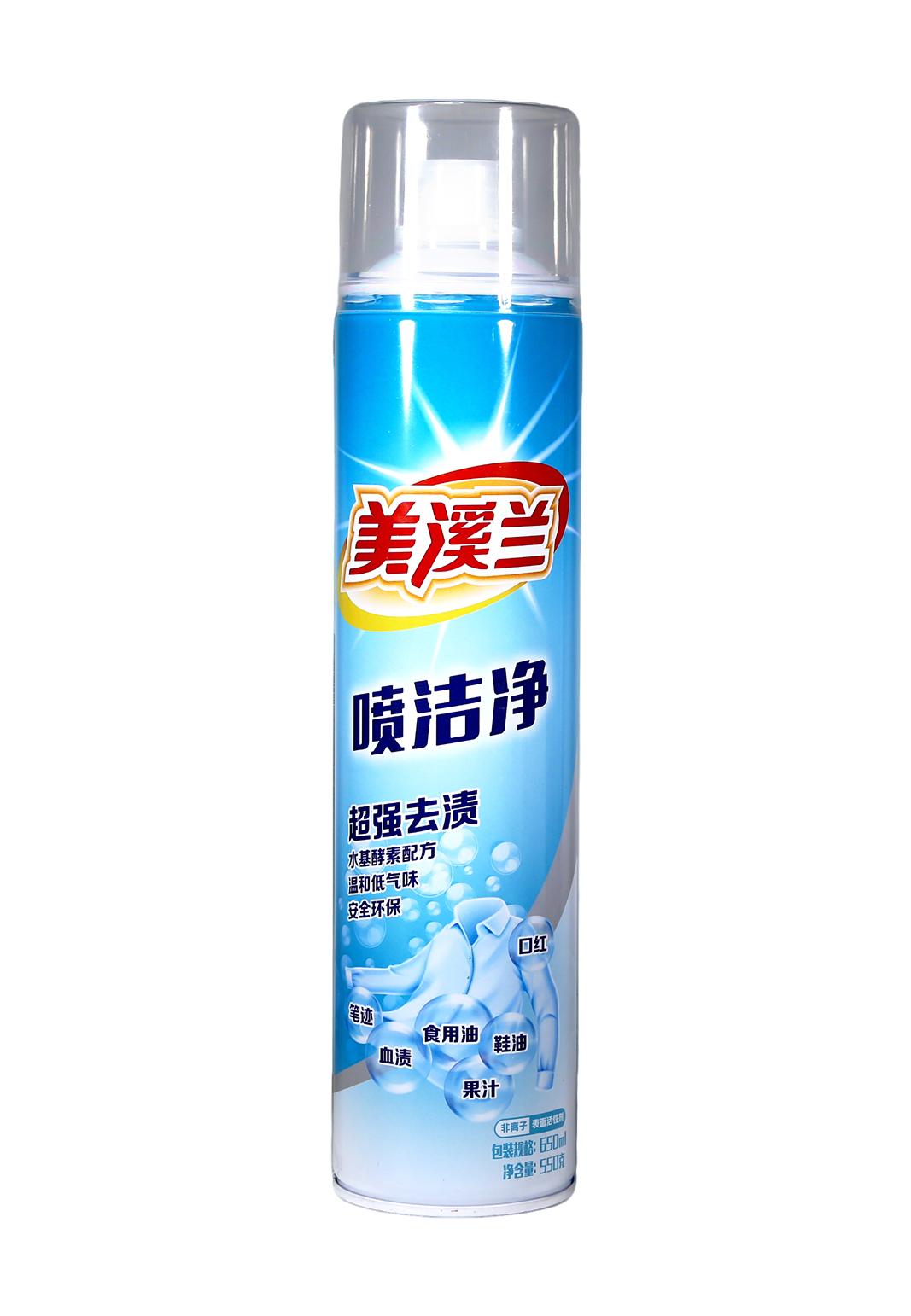 美溪兰喷洁净