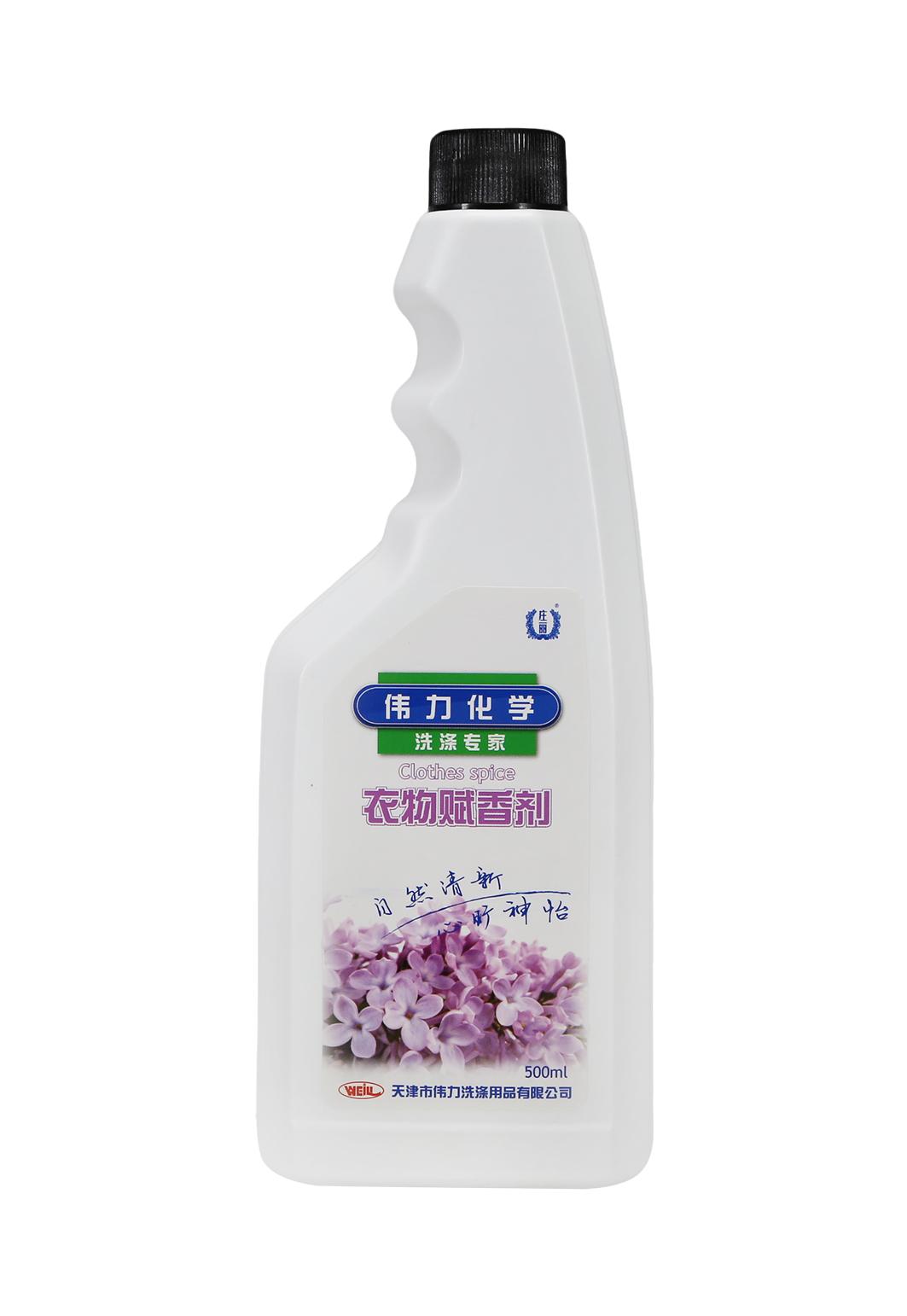衣物赋香剂