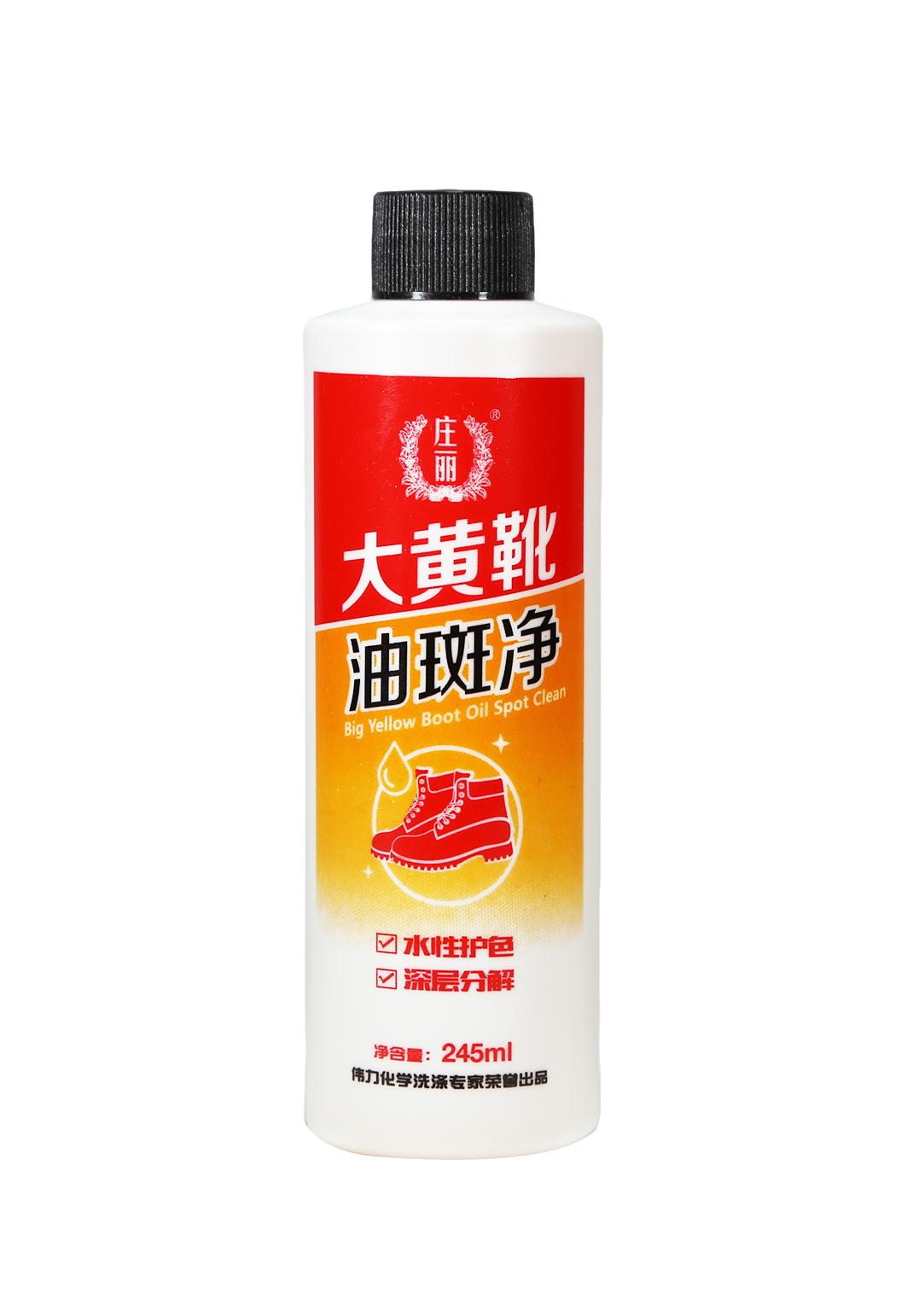 大黄靴油斑净