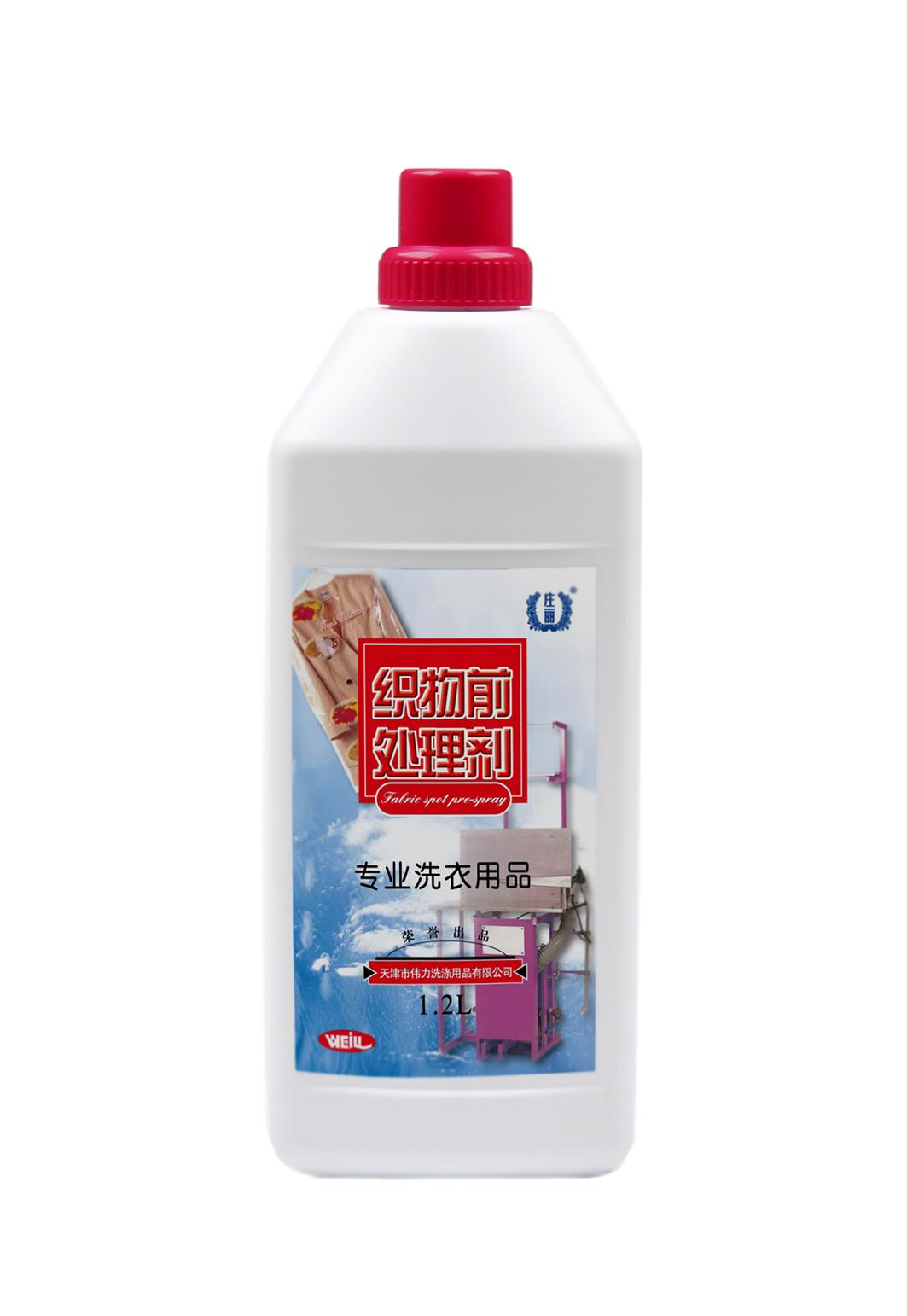 织物前处理剂