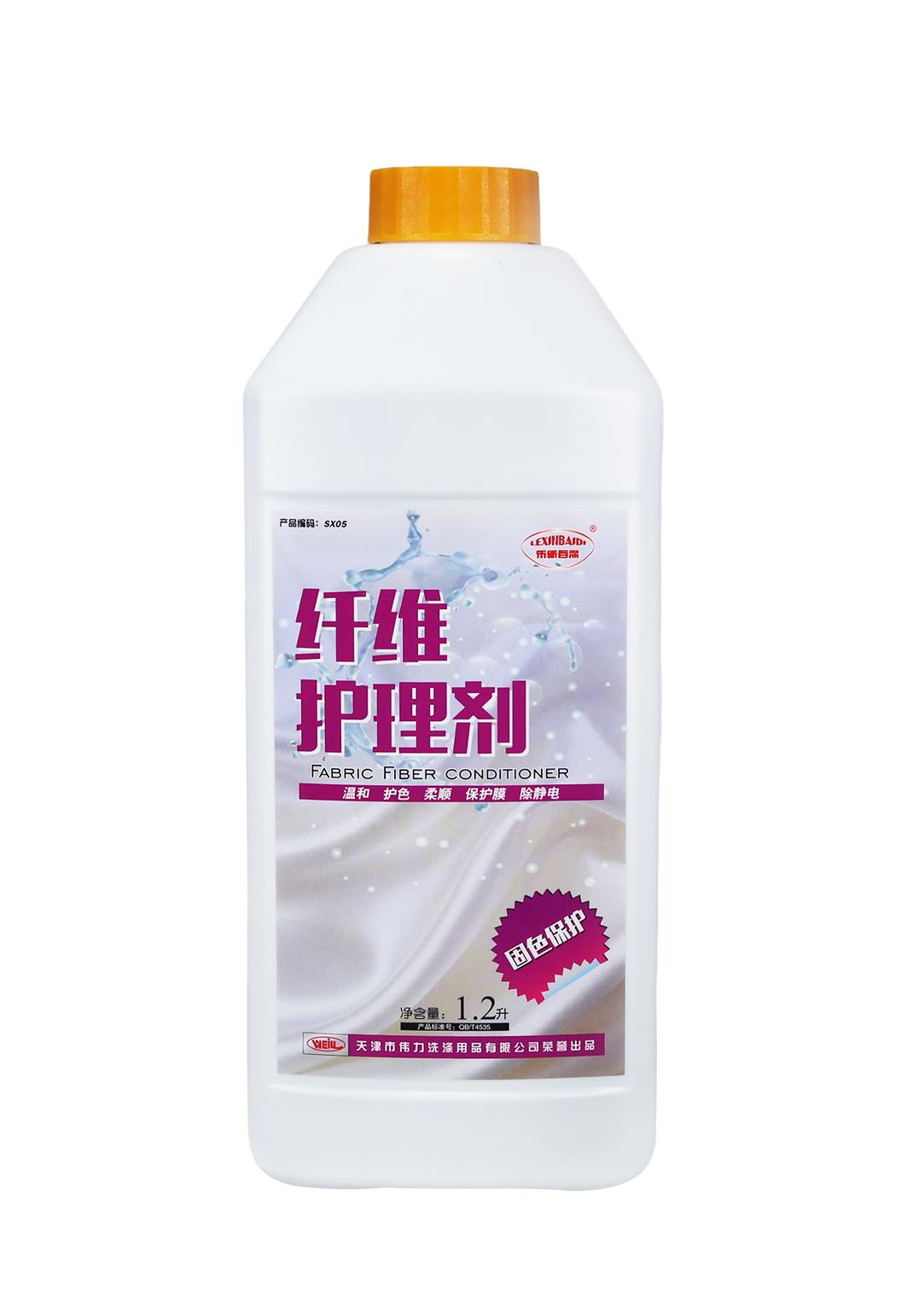 纤维护理剂