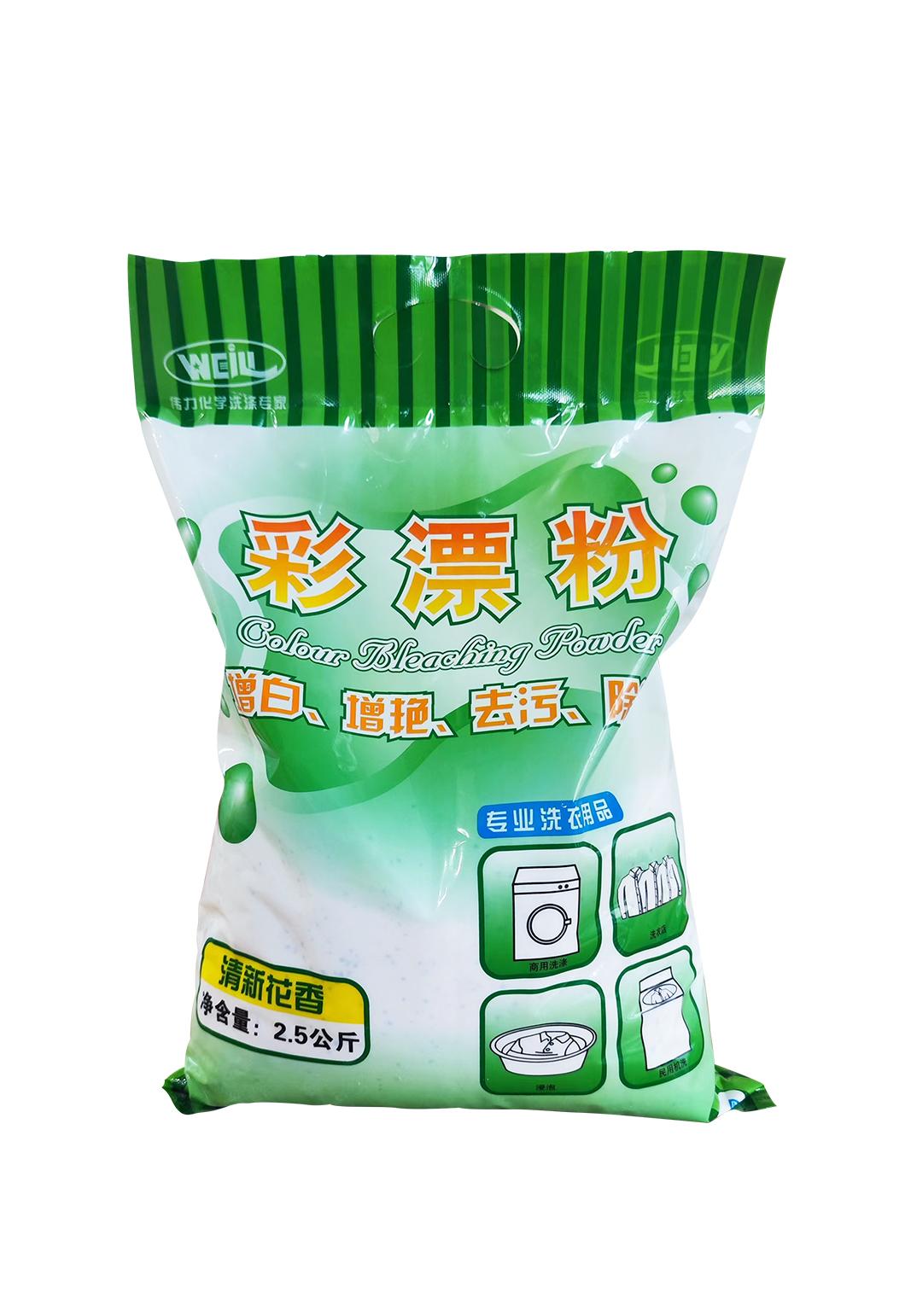 彩漂粉