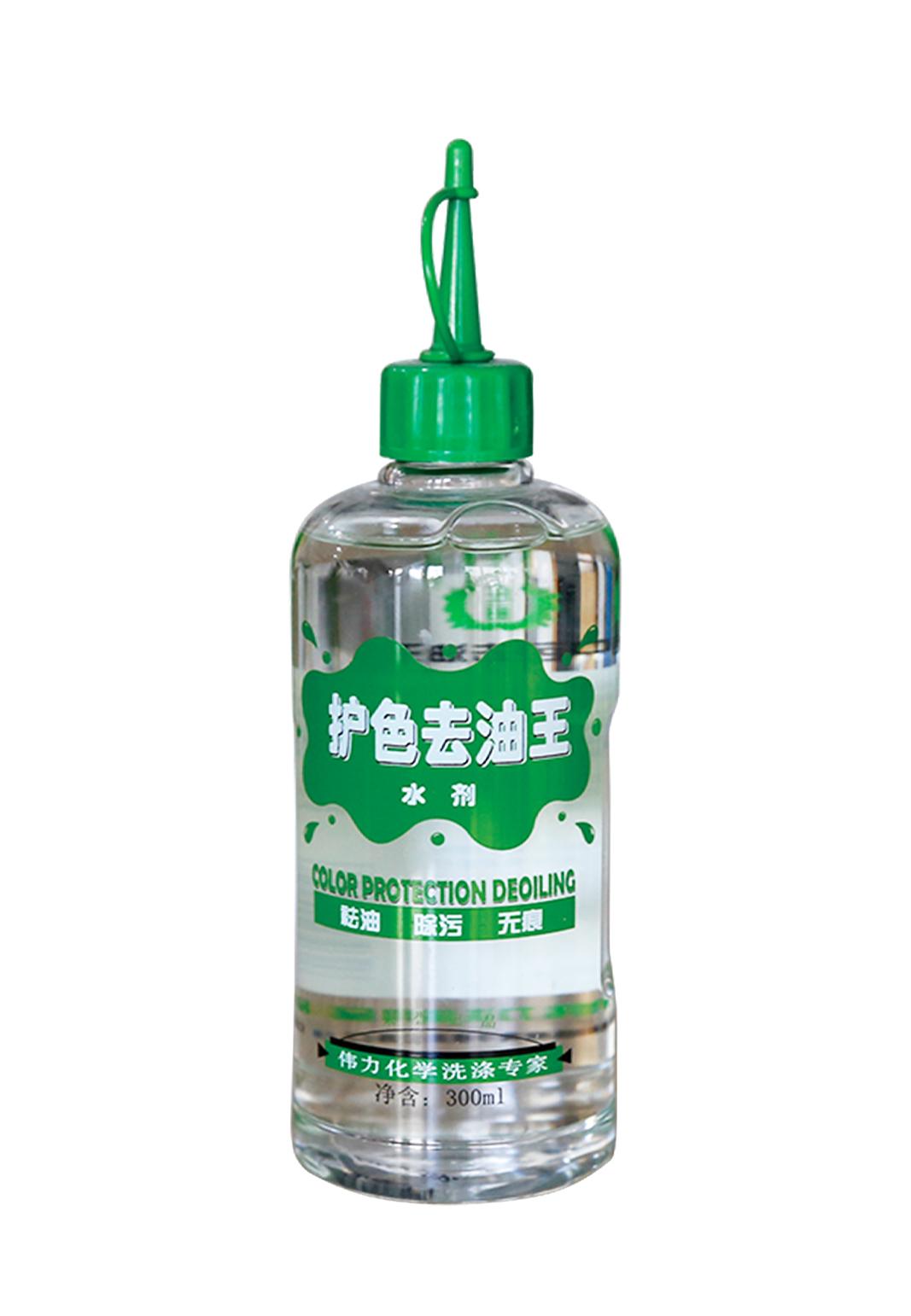 护色去油王