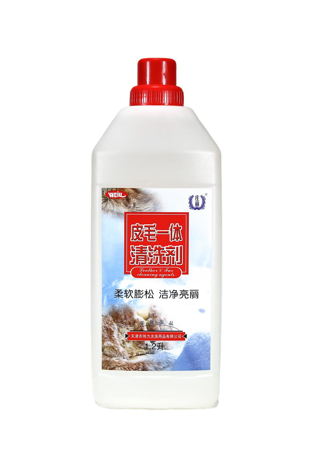 皮毛一体清洗剂
