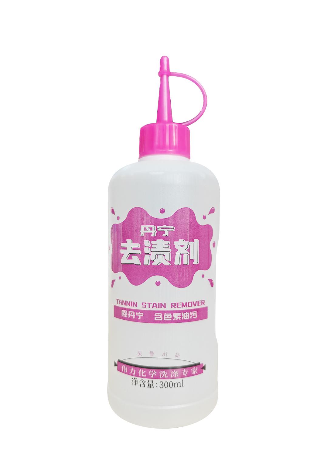 丹宁去渍剂