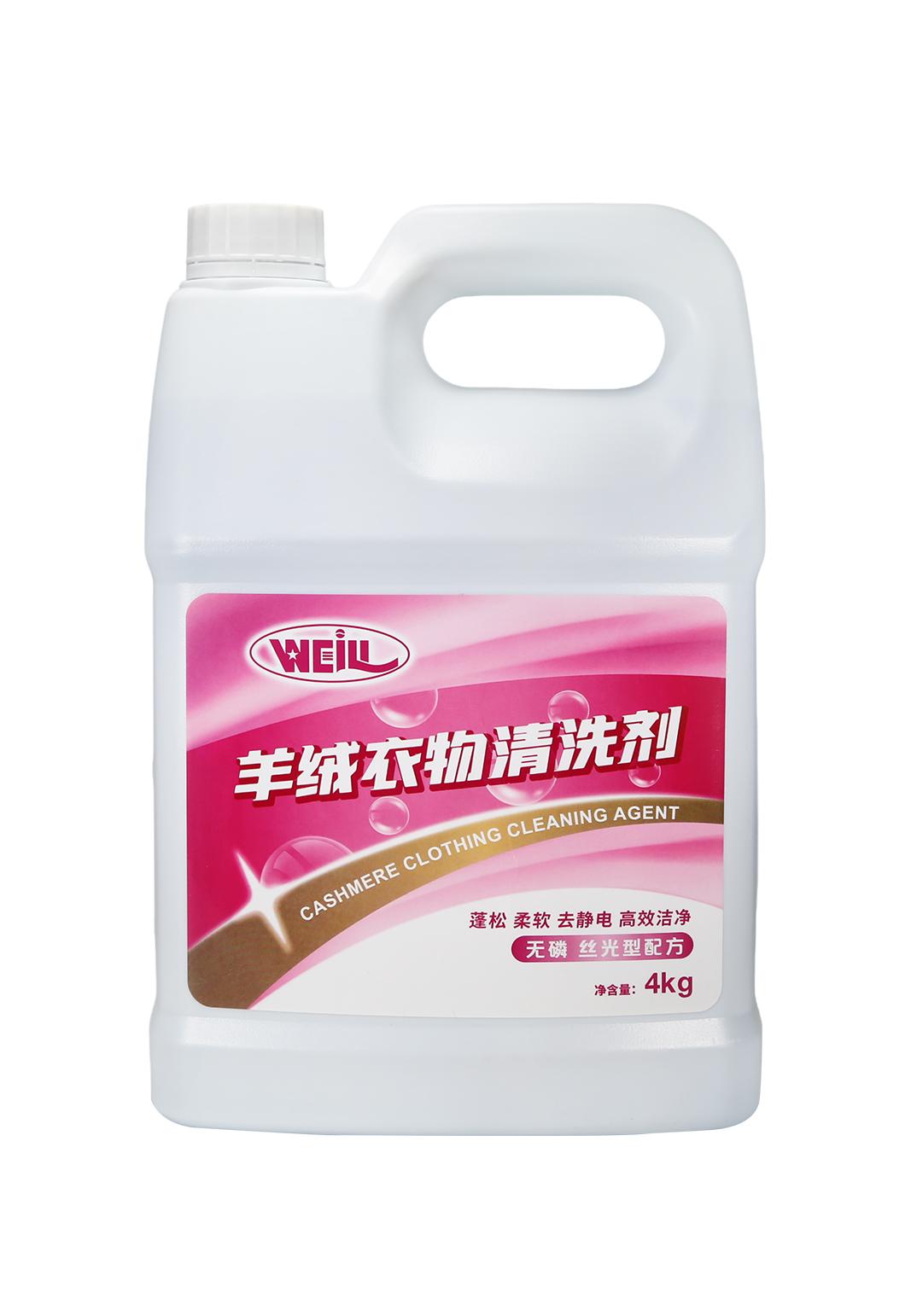 羊绒衣物清洗剂