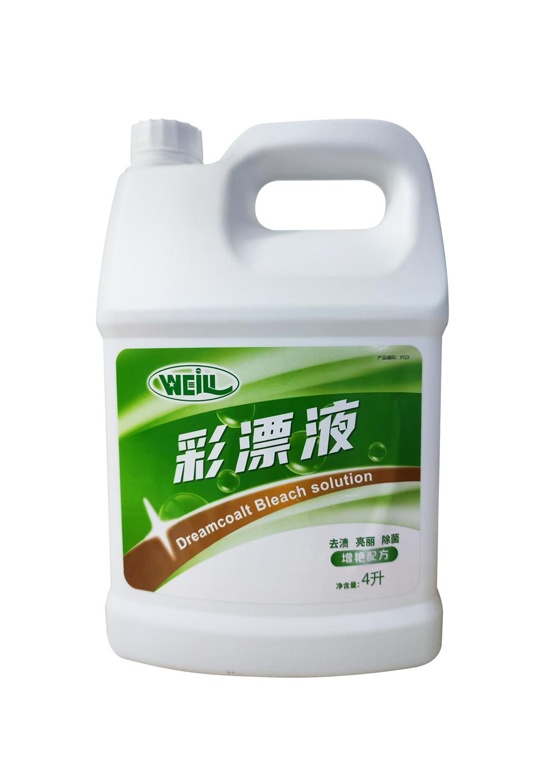 彩漂液
