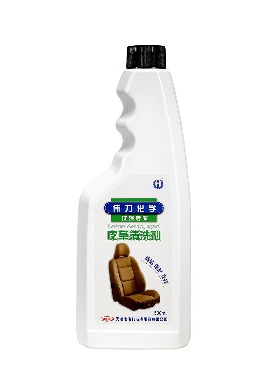 皮革清洗剂