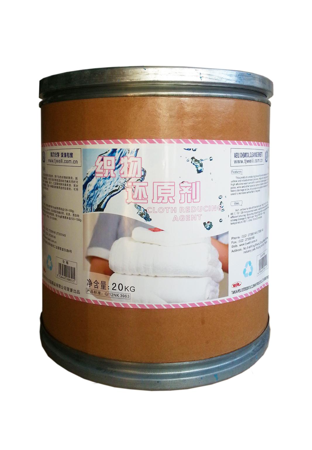 织物还原剂20kg